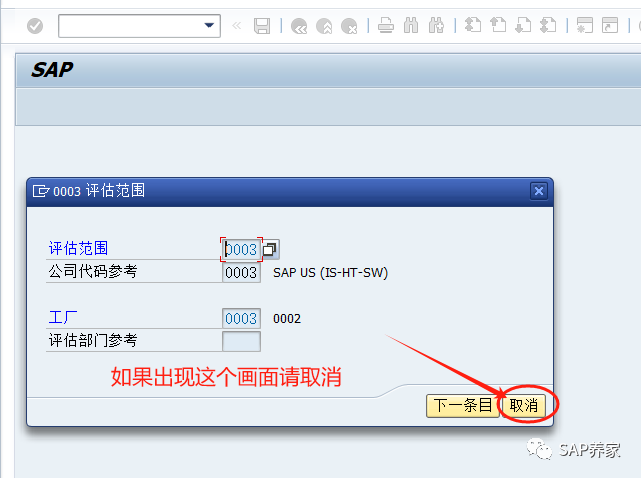 SAP 分割评估配置及在实际业务中的运用 - 封面图