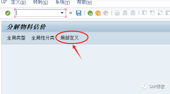 SAP 分割评估配置及在实际业务中的运用 - 封面图