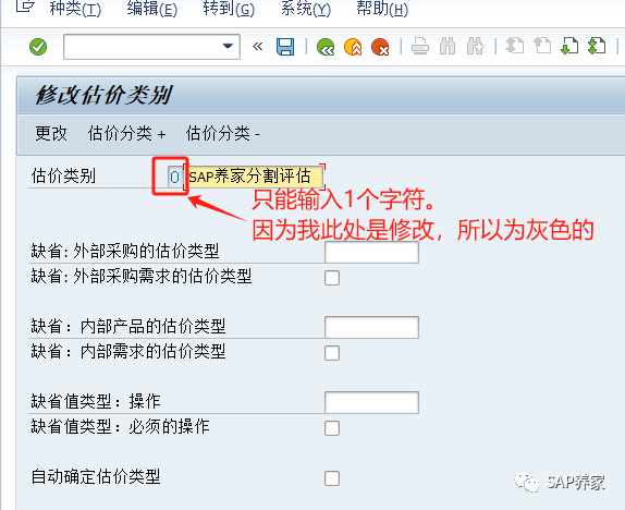 SAP 分割评估配置及在实际业务中的运用 - 封面图
