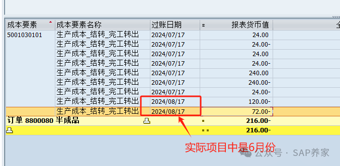 抽丝剥茧讲 SAP 物料分类账未分配差异 A - 封面图
