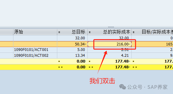 抽丝剥茧讲 SAP 物料分类账未分配差异 A - 封面图