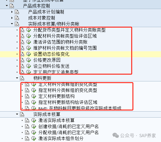 SAP 学习与大海航行 - 封面图
