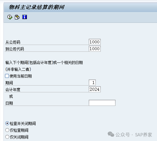 SAP 用 DEBUG 解决 MMPV 运行报 DUMP 错误 - 封面图