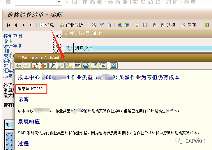 KSII 正式运行 NG 测试运行 OKKP250续1 - 封面图