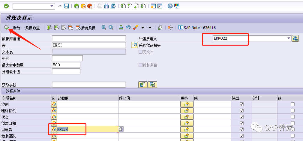 SE16N 增强版 SE16H 多表查询 - 封面图