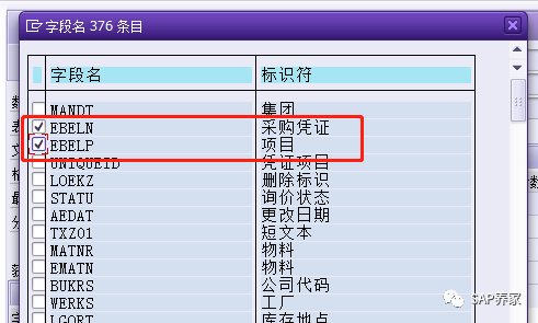 SE16N 增强版 SE16H 多表查询 - 封面图