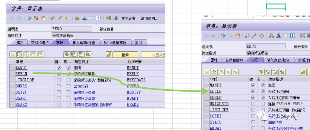 SE16N 增强版 SE16H 多表查询 - 封面图