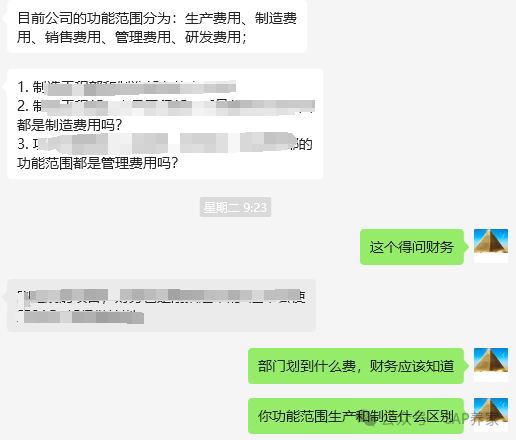 SAP 派生功能范围 - 封面图