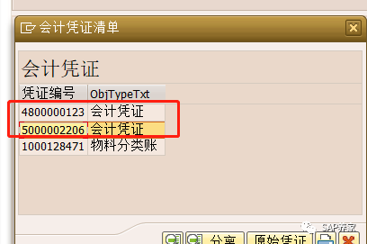 SAP 补2023年3月的帐为什么要开4月的账期02 - 封面图