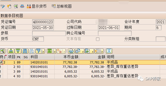 SAP 补2023年3月的帐为什么要开4月的账期02 - 封面图