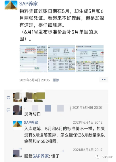 SAP 补2023年3月的帐为什么要开4月的账期02 - 封面图