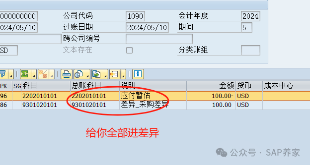 物料分类账逻辑之无根水 - 封面图