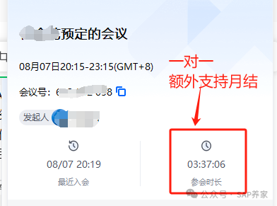 S4HANAFICO 提高篇 - 封面图