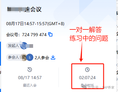 S4HANAFICO 提高篇 - 封面图
