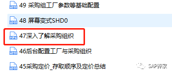 深入剖析采购信息记录与工厂相关为什么不生效 - 封面图