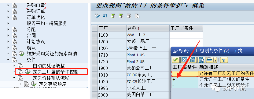 深入剖析采购信息记录与工厂相关为什么不生效 - 封面图