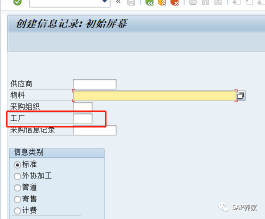 深入剖析采购信息记录与工厂相关为什么不生效 - 封面图