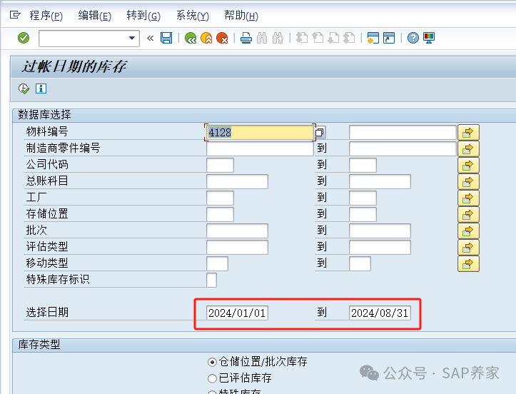 SAP 进销存报表 Plus 非凡天使发布预告片 - 封面图