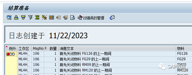 SAP 物料分类账该怎么运行 - 封面图