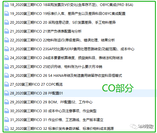 SAP 物料分类账该怎么运行 - 封面图