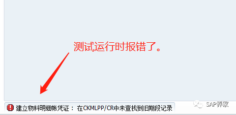 SAP 物料分类账该怎么运行 - 封面图
