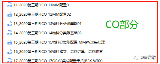 SAP 物料分类账该怎么运行 - 封面图