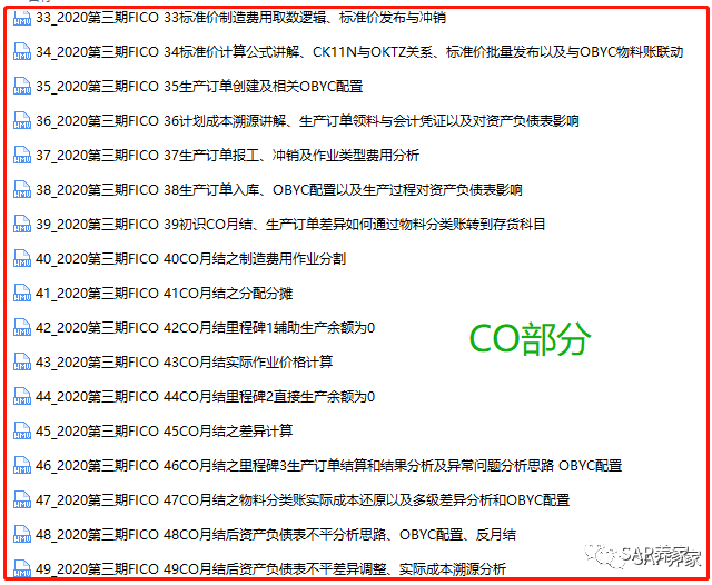 SAP 物料分类账该怎么运行 - 封面图