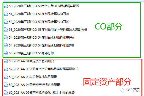 SAP 物料分类账该怎么运行 - 封面图