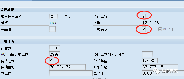 SAP 中 S 价和 V 价女朋友该怎么找 - 封面图