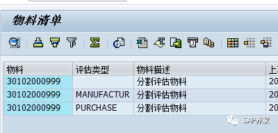 SAP 中 S 价和 V 价女朋友该怎么找 - 封面图