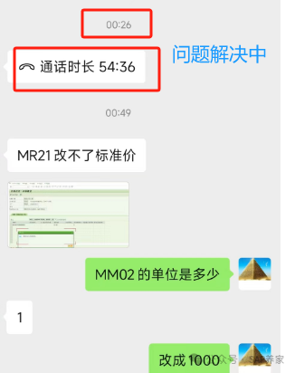 SAP 期初上线 FICO 标准成本发布历险记 - 封面图