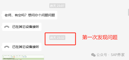 SAP 期初上线 FICO 标准成本发布历险记 - 封面图
