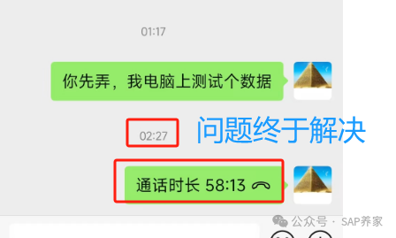 SAP 期初上线 FICO 标准成本发布历险记 - 封面图