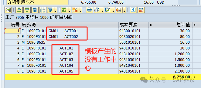 SAP 超级冷门的知识点 - 封面图