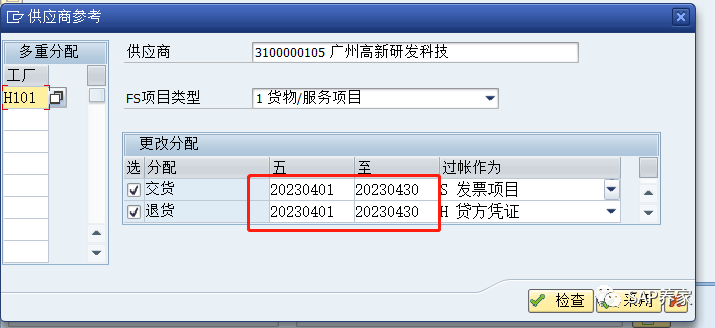 SAP 顾问段位之青铜 MIR7发票预制 MIRO 采购对账 - 封面图