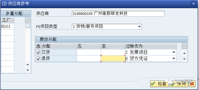 SAP 顾问段位之青铜 MIR7发票预制 MIRO 采购对账 - 封面图