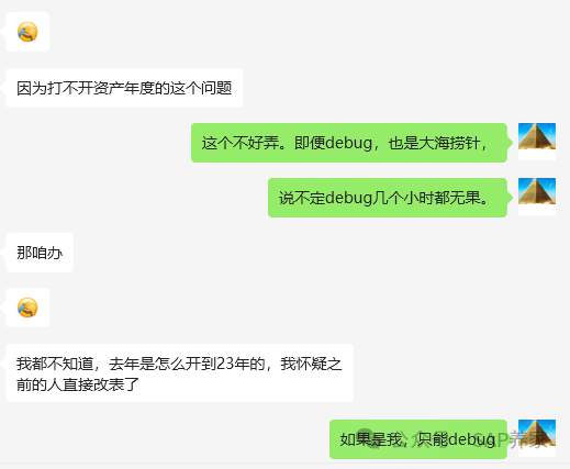 2024年需要解锁 SAP 哪项新技能 - 封面图
