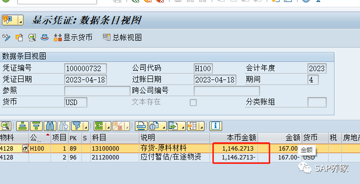 SAP 采购订单抬头货币和行项目货币不一致 - 封面图
