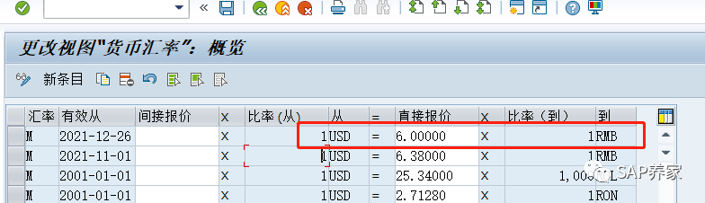 SAP 采购订单抬头货币和行项目货币不一致 - 封面图
