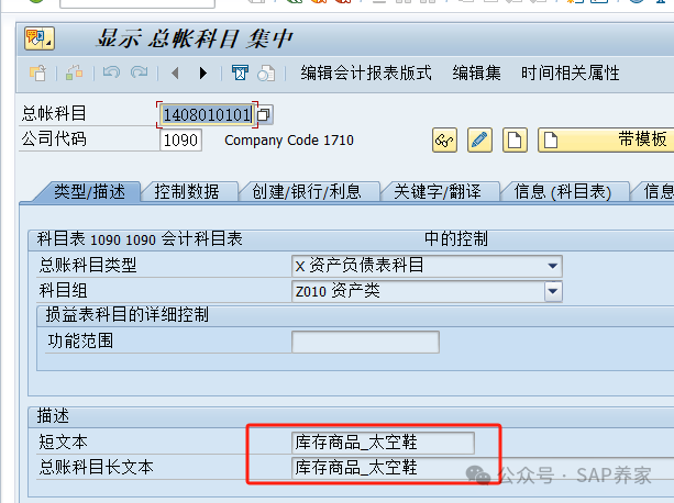 SAPFICO 模块入门幼儿园班01 - 封面图