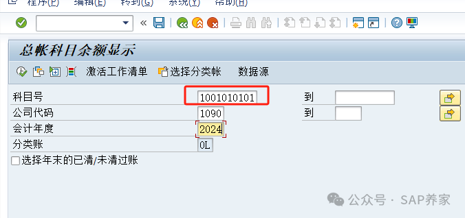 SAPFICO 模块入门幼儿园班01 - 封面图