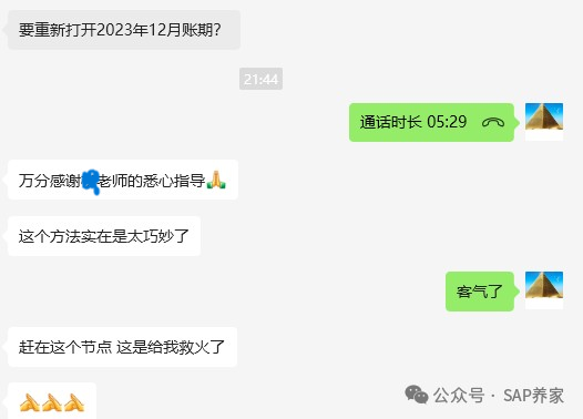 2025年结再次强调 - 封面图