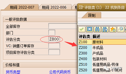 SAP 评估类评估类型分割评估评估范围的区别 - 封面图
