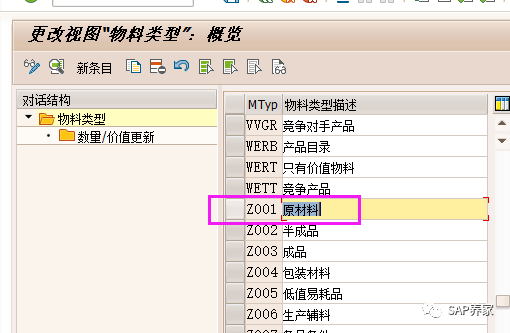 SAP 评估类评估类型分割评估评估范围的区别 - 封面图