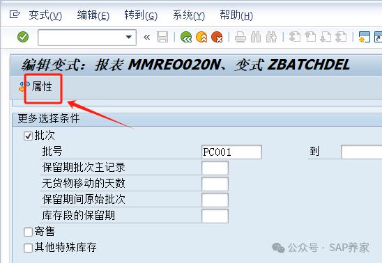 物料批次到底能不能取消已库存移动 - 封面图