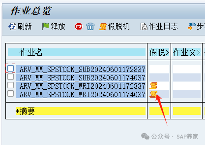 物料批次到底能不能取消已库存移动 - 封面图