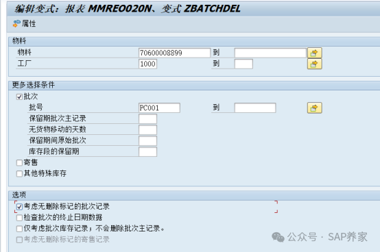 物料批次到底能不能取消已库存移动 - 封面图