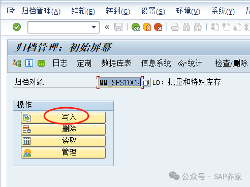 物料批次到底能不能取消已库存移动 - 封面图