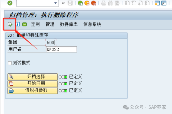 物料批次到底能不能取消已库存移动 - 封面图