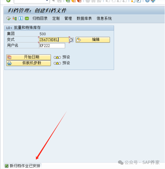 物料批次到底能不能取消已库存移动 - 封面图